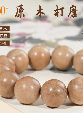 天然桃木手串素圈简约风保平安
