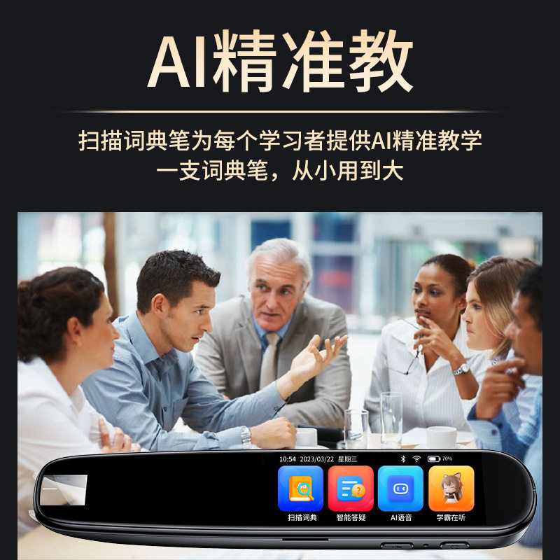 WIFI智能点读笔英语扫读笔多功能学生扫描离线翻译词典笔便携式,淘宝优惠券,粉丝福利购,淘宝优惠卷