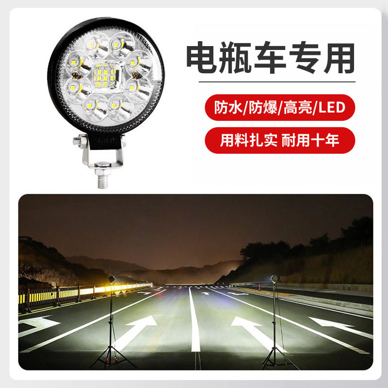 电动车前大灯LED三轮车摩托车超亮改装圆大灯12v-80V通用汽车大灯,淘宝优惠券,粉丝福利购,淘宝优惠卷