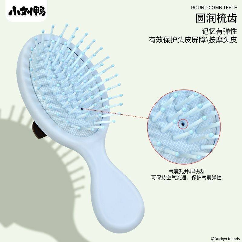 小刘鸭联名气垫按摩梳迷你可爱女生专用小气囊梳儿童梳便携小巧,淘宝优惠券,粉丝福利购,淘宝优惠卷