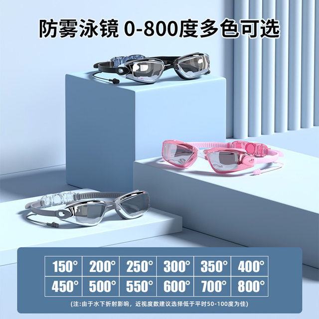 Yingfa swimming goggles waterproof and anti-fog HD flat light myopia adult swimming goggles large frame swimming supplies swimming goggles