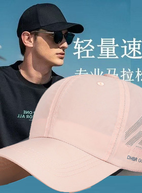 新款户外鸭舌帽遮阳棒球帽透气帽子网眼男士夏季速干防晒白色粉色