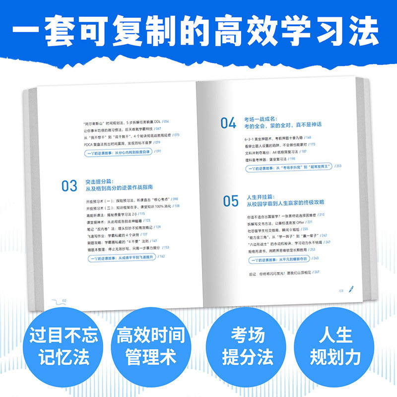 【赠手册】女生会学习 世界都让路 致91岁的双胞胎 中学教辅 被哈佛剑桥同时录取的学霸双胞胎 给你的学习开挂之书 磨铁图书,淘宝优惠券,粉丝福利购,淘宝优惠卷