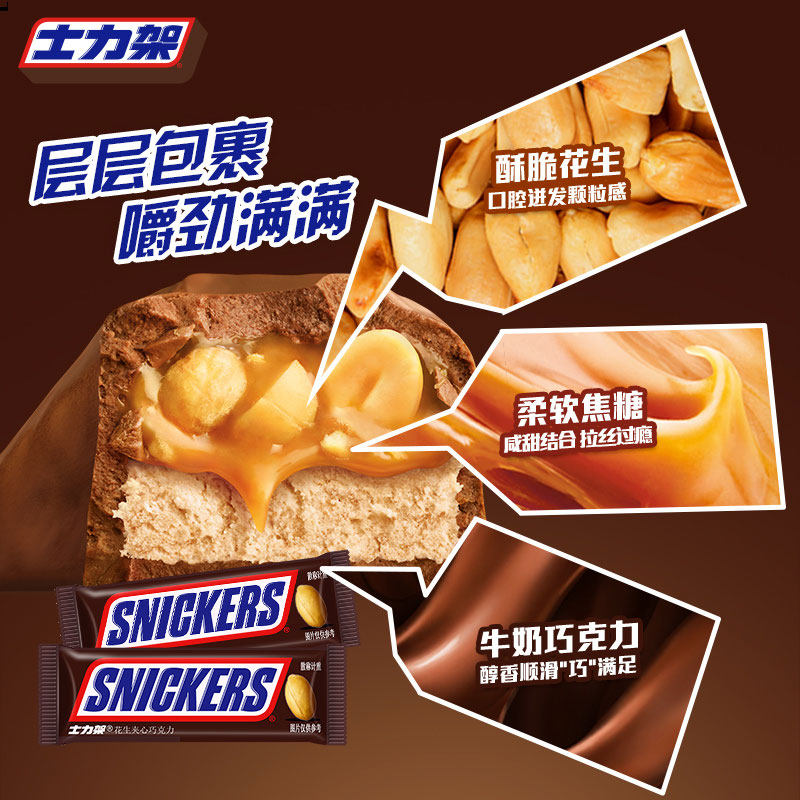 德芙小小士力架散装10g*6支 - 图2