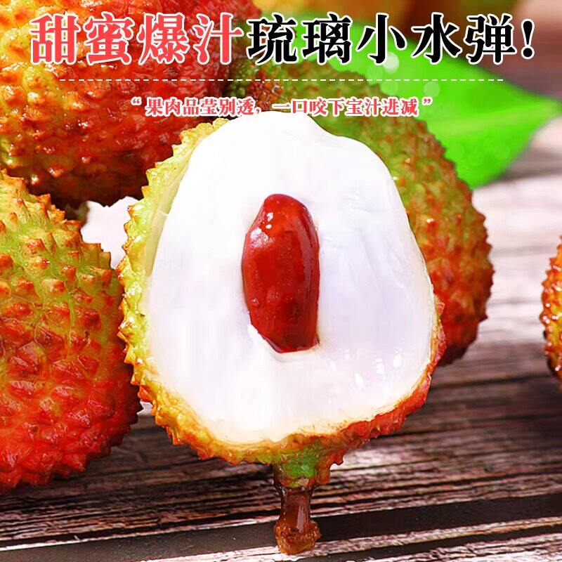 顺丰海南妃子笑荔枝新鲜水果特大果当季现摘桂花荔枝香老树包邮甜