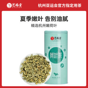 艺福堂荷叶茶花茶正宗颗粒荷叶特组合级柠檬片山楂玫瑰花泡水新鲜