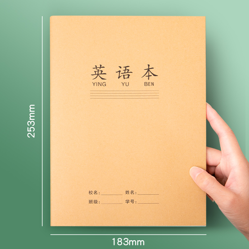 大号大本英语本初中生专用16开K作业簿高中生宽四线三格小学生统一标准b5加厚英文笔记本子7-9三四年级牛皮纸 - 图3