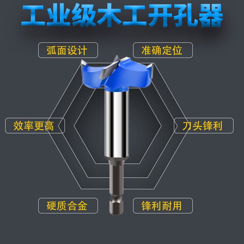 木工开孔器铰链锁孔门锁扩孔器木板加长钻头钻孔限位合金木头手动