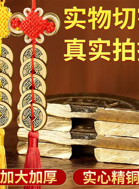 五帝钱门对门葫芦挂件纯黄铜加厚