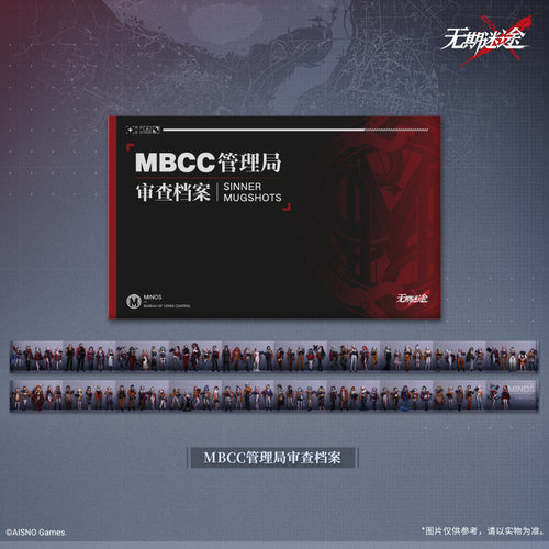 MBCC机密档案无期迷途官方美术设定集VOL.1包含管理局审查赫卡蒂·黯羽刹光装束兑换卡马口铁徽章套组色纸票书盒剑来书籍查档命运 - 图1
