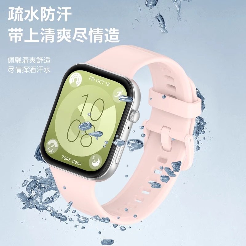 适用华为fit3表带硅胶watch fit3腕表带手环fit3手表带保护膜智能运动男女夏季新款替换金属配件官款替换带,淘宝优惠券,粉丝福利购,淘宝优惠卷