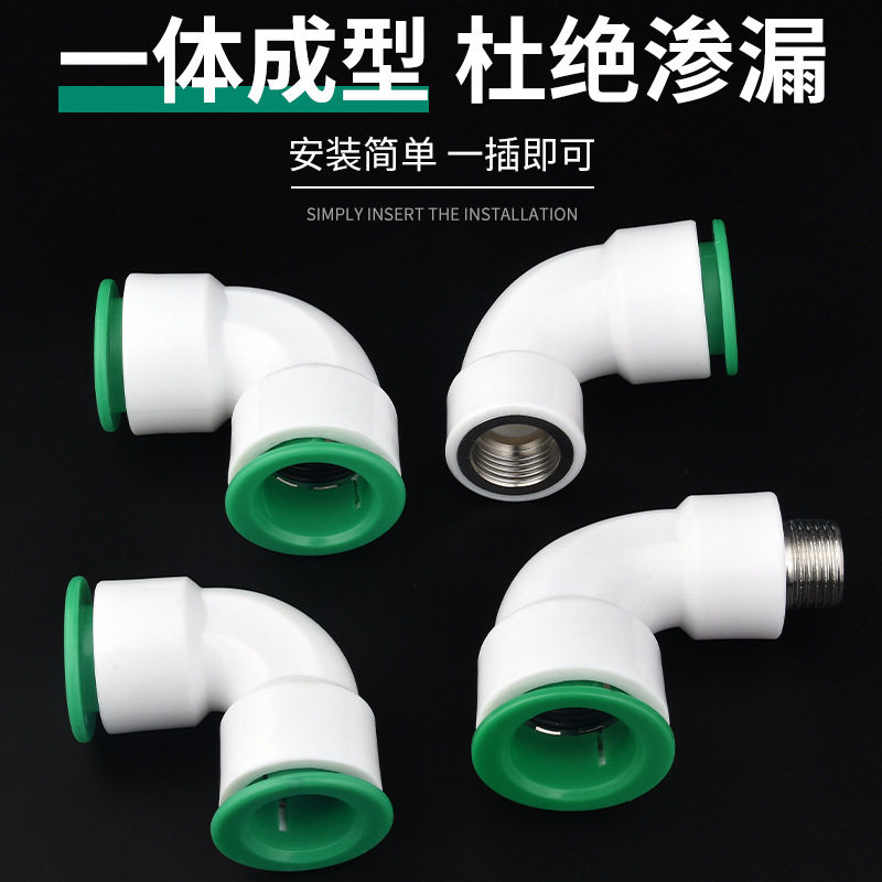 免热熔4分6分水管快速接头5040 32 25 20快插直接弯头三通水管,淘宝优惠券,粉丝福利购,淘宝优惠卷