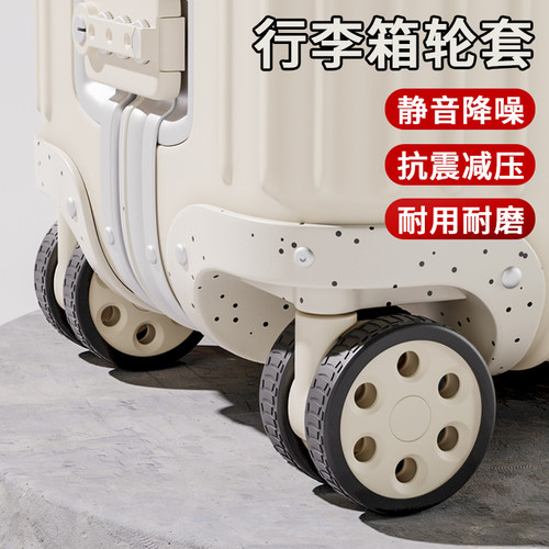 旅行箱轮子保护套行李箱轮子修复套拉杆箱脚轮静音套防磨耐磨滑轮 - 图1