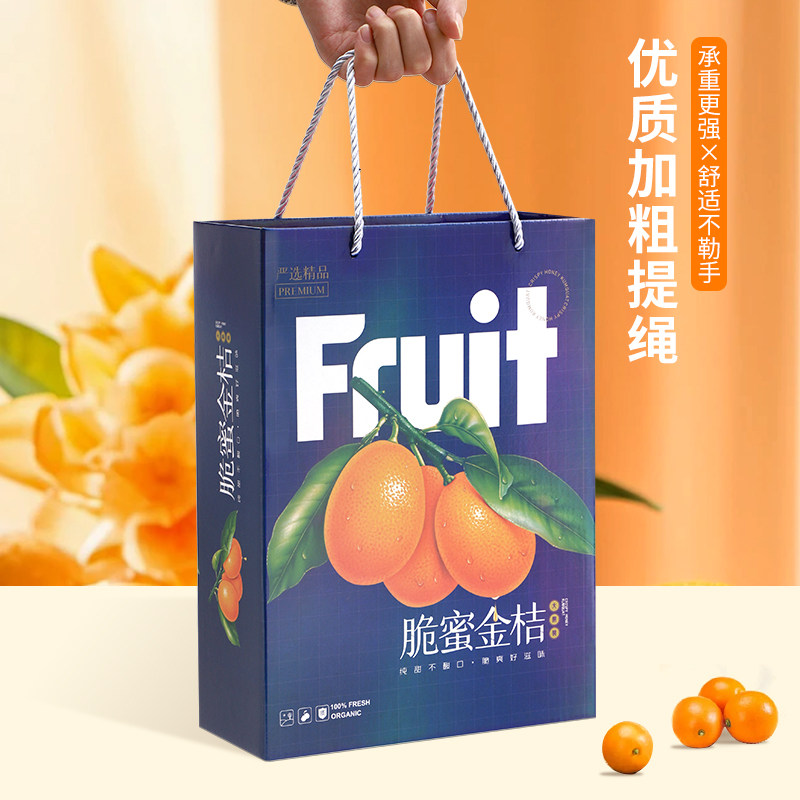 高档脆蜜金柑包装盒礼盒5斤装融安脆皮金桔包装纸箱礼品盒空盒子,淘宝优惠券,粉丝福利购,淘宝优惠卷