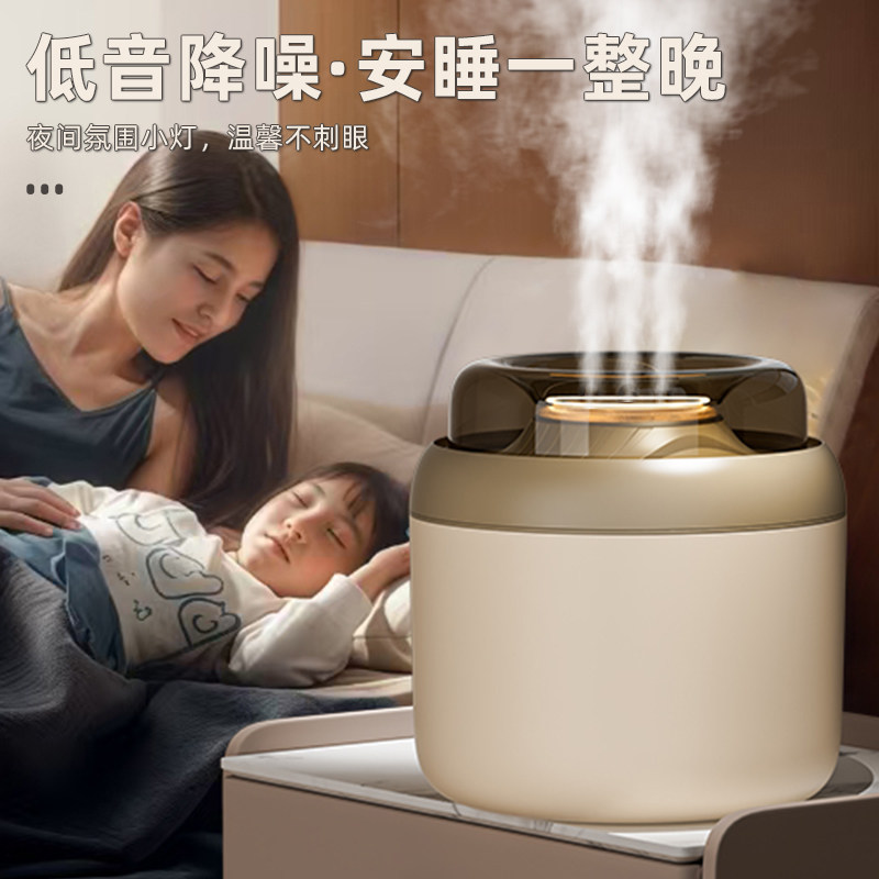 4L大雾量空气加湿器家用静音卧室办公室补水保湿大喷雾无线充电孕妇婴儿香薰机学生宿舍大容量夜灯雾化桌面,淘宝优惠券,粉丝福利购,淘宝优惠卷