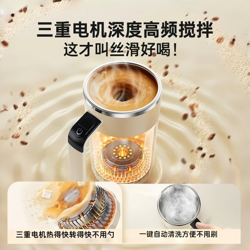 新款电动搅拌杯咖啡水杯子全自动冲泡牛奶粉豆浆摇摇杯蛋白粉充电,淘宝优惠券,粉丝福利购,淘宝优惠卷