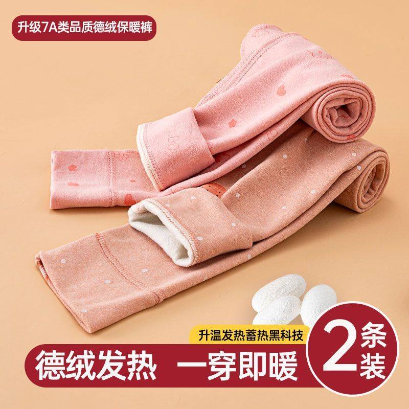 校服神器儿童德绒无痕秋裤男童加厚保暖裤女童内穿打底裤冬季双层,淘宝优惠券,粉丝福利购,淘宝优惠卷