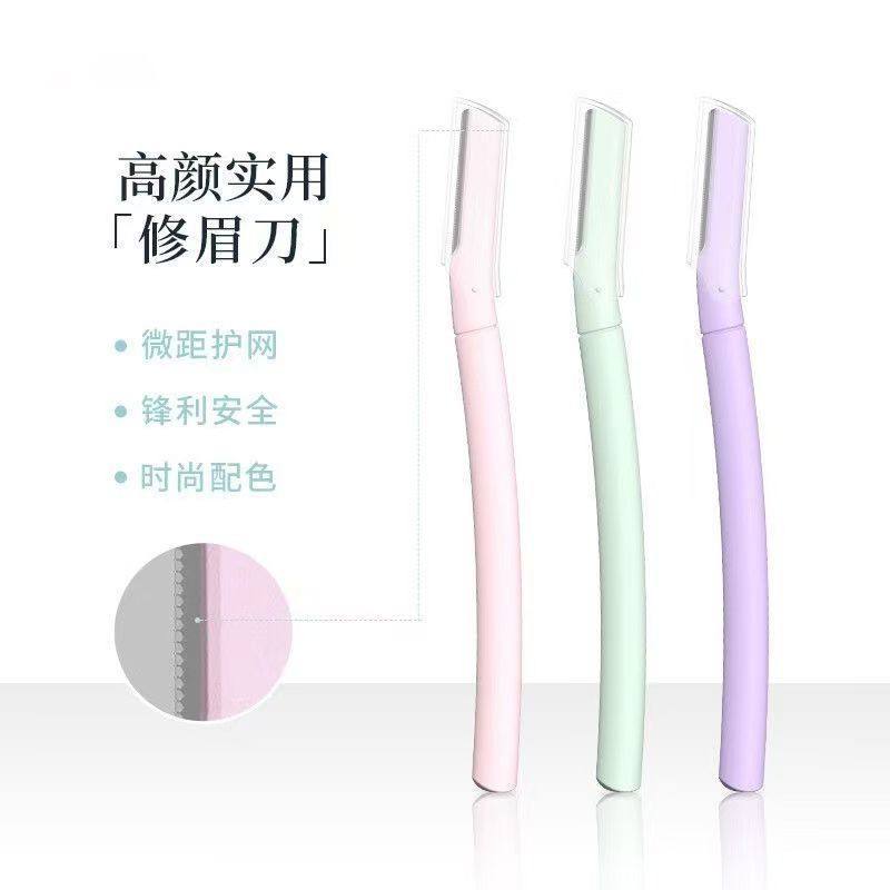 马卡龙色修眉刀套装 化妆师专用初学者神器安全型专业修眉刀,淘宝优惠券,粉丝福利购,淘宝优惠卷