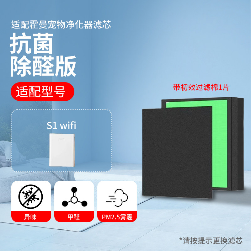 适配霍曼宠物空气净化器S1滤网D1滤芯KJ320F-E01/N01/KJ400F-N01,淘宝优惠券,粉丝福利购,淘宝优惠卷