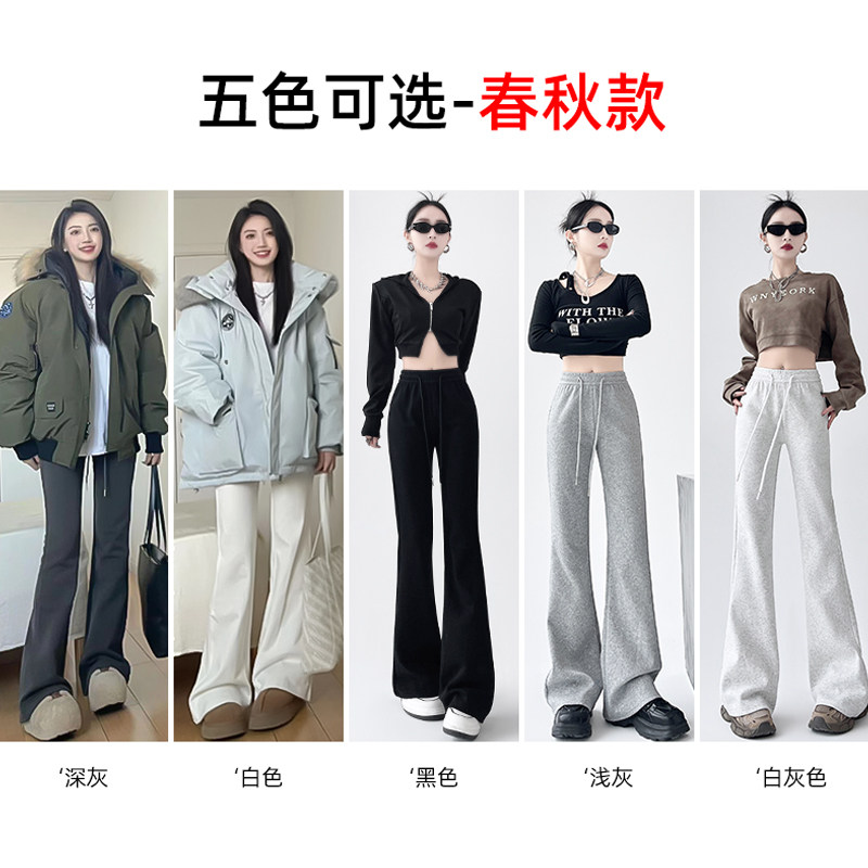 运动喇叭裤女秋季2025新款高腰抽绳显瘦微喇叭裤厚小个子垂感源头,淘宝优惠券,粉丝福利购,淘宝优惠卷