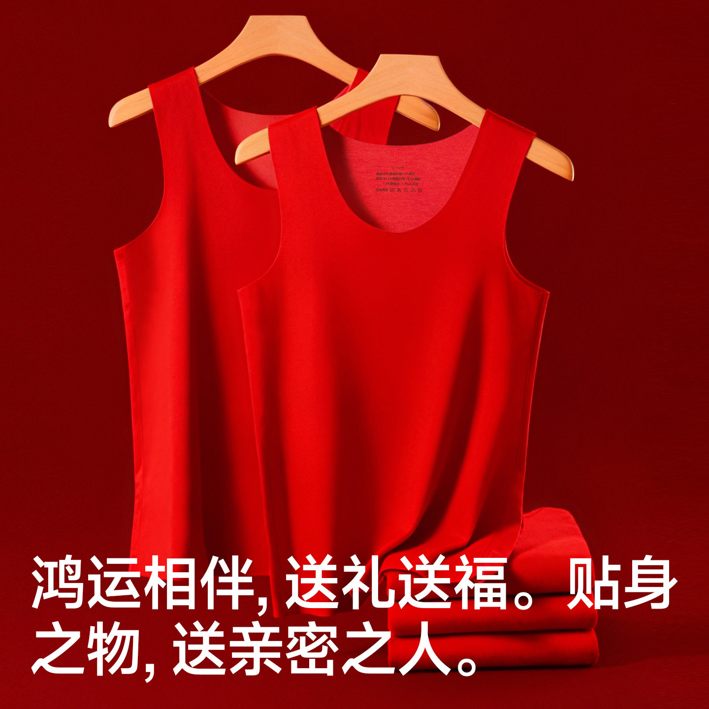 雅鹿本命年大红色男士保暖背心冬季加绒德内衣属马年男款衣服贴身,淘宝优惠券,粉丝福利购,淘宝优惠卷