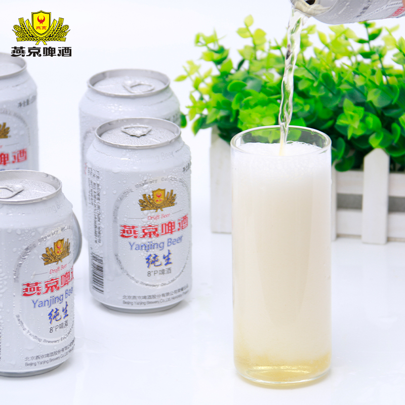 新货燕京啤酒燕京纯生8°p度330ml*6罐装啤酒听装包邮麦香