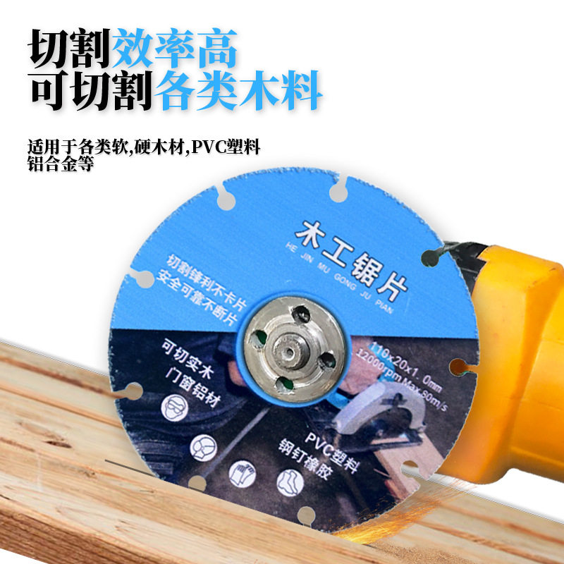 新型木工锯片4寸PVC塑料铝材实木电锯角磨机切割机专用合金切割片,淘宝优惠券,粉丝福利购,淘宝优惠卷