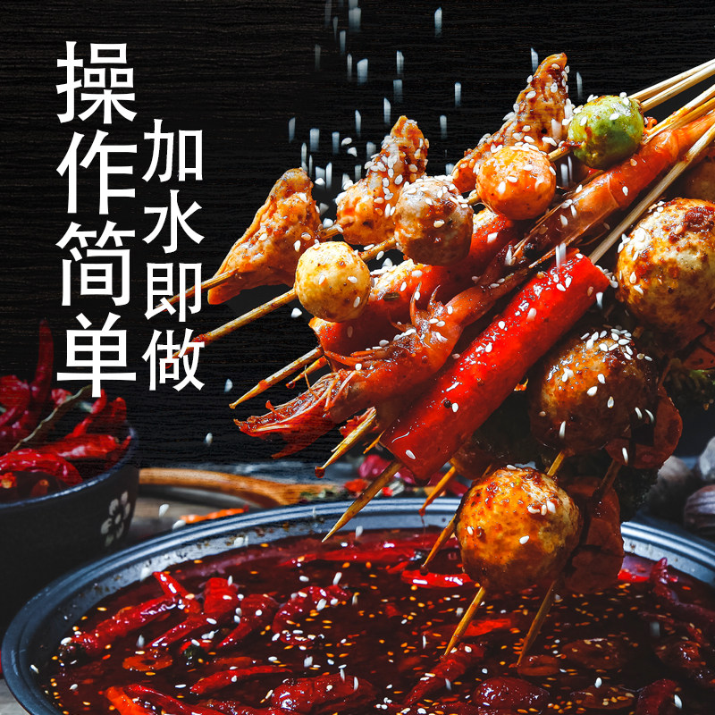 麻辣烫调料底料料包专用东北老式调味料家用米线香锅汤料米线底料,淘宝优惠券,粉丝福利购,淘宝优惠卷