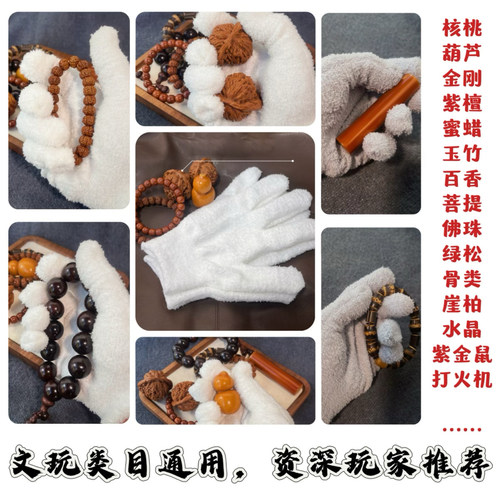 文玩万毛手套万绒手套薄款抛光挂瓷包浆金刚手串核桃葫芦手掌菩提 - 图2