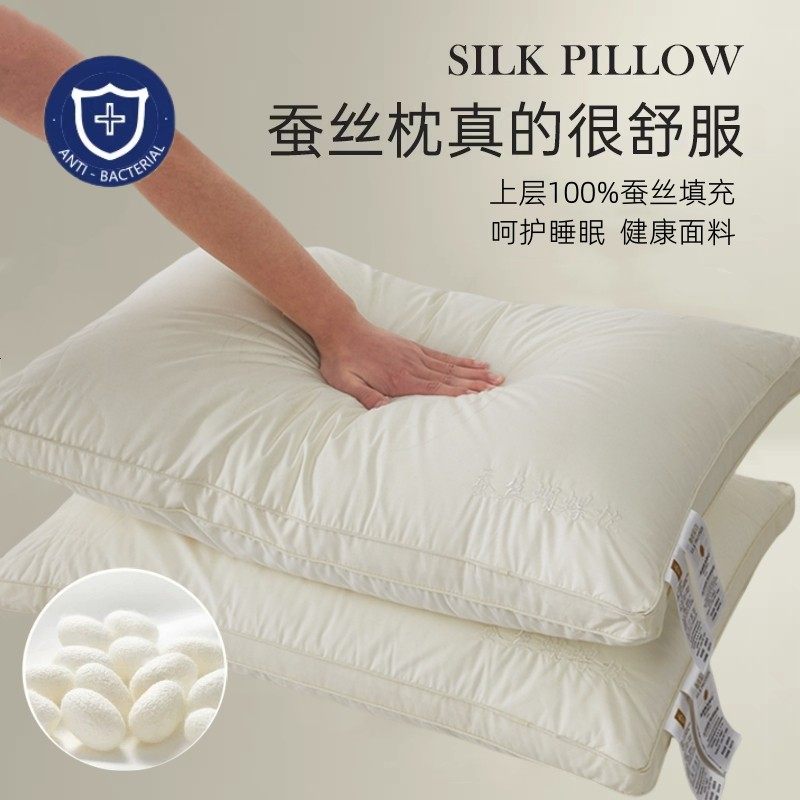 蚕丝枕头枕芯一对装低薄护颈椎助睡眠家用成人学生整纯棉长绒棉,淘宝优惠券,粉丝福利购,淘宝优惠卷