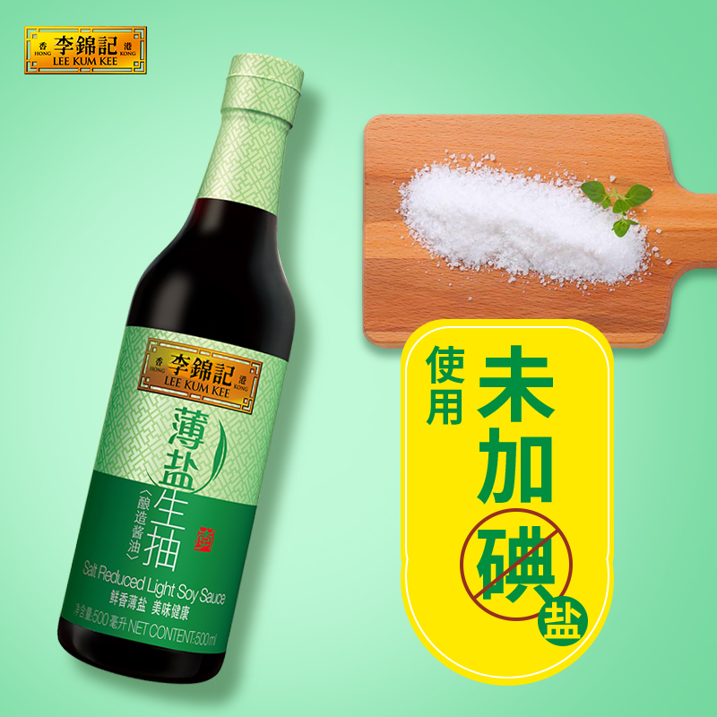 李锦记薄盐生抽500ml薄盐大瓶1.75l酿造酱油炒菜蘸点家用精选鲜香 - 图1