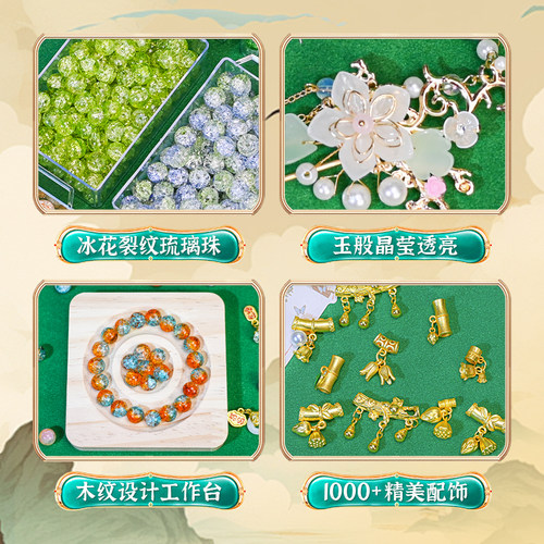 敦煌系列串珠六一儿童手链串珠手工diy材料玩具女孩穿珠子制琉璃 - 图2