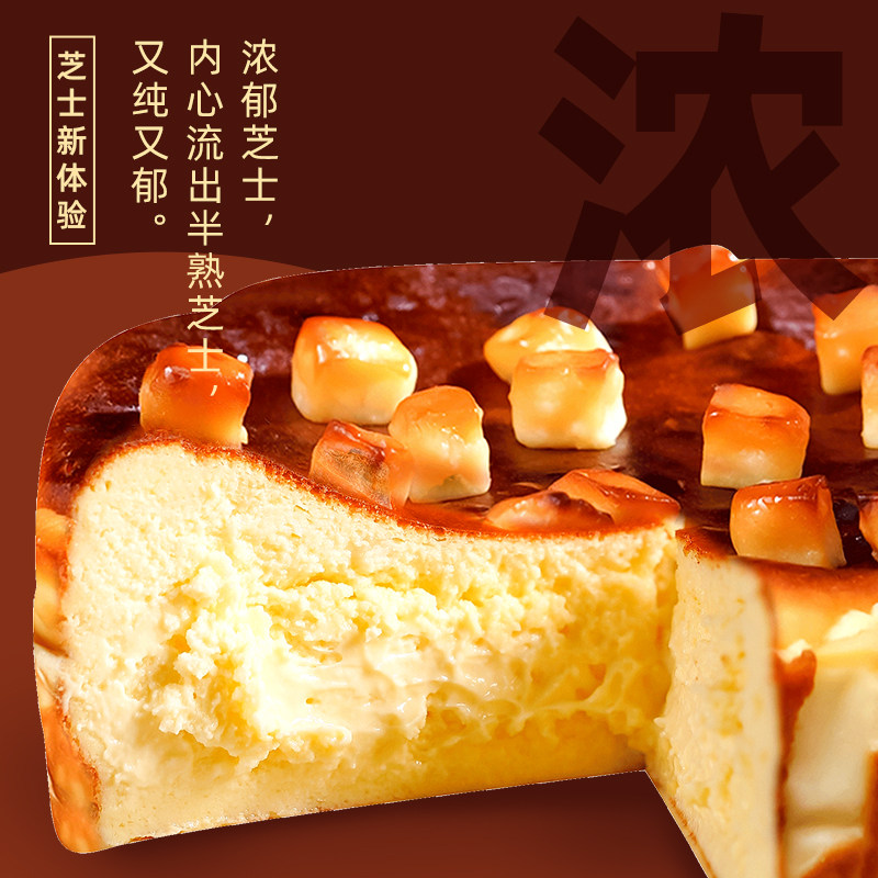 巧师傅巴斯克蛋糕重乳酪半熟芝士蛋糕生日蛋糕下午茶零食点心甜品,淘宝优惠券,粉丝福利购,淘宝优惠卷
