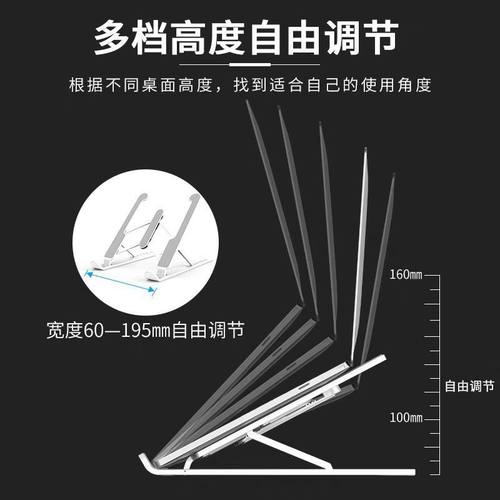 笔记本电脑支架托架桌面增高散热器折叠便携式调节支撑架子笔记本电脑支架托架便携桌面增高可升降调节手提 - 图0