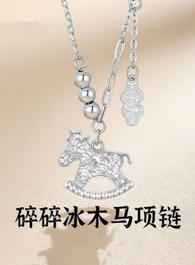 S999纯银碎碎冰木马项链礼盒