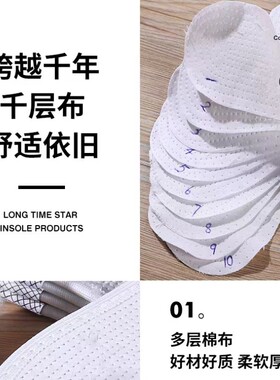 纯手工千层布纯棉鞋垫防臭吸汗透气男女舒适可裁剪皮鞋运动鞋四季