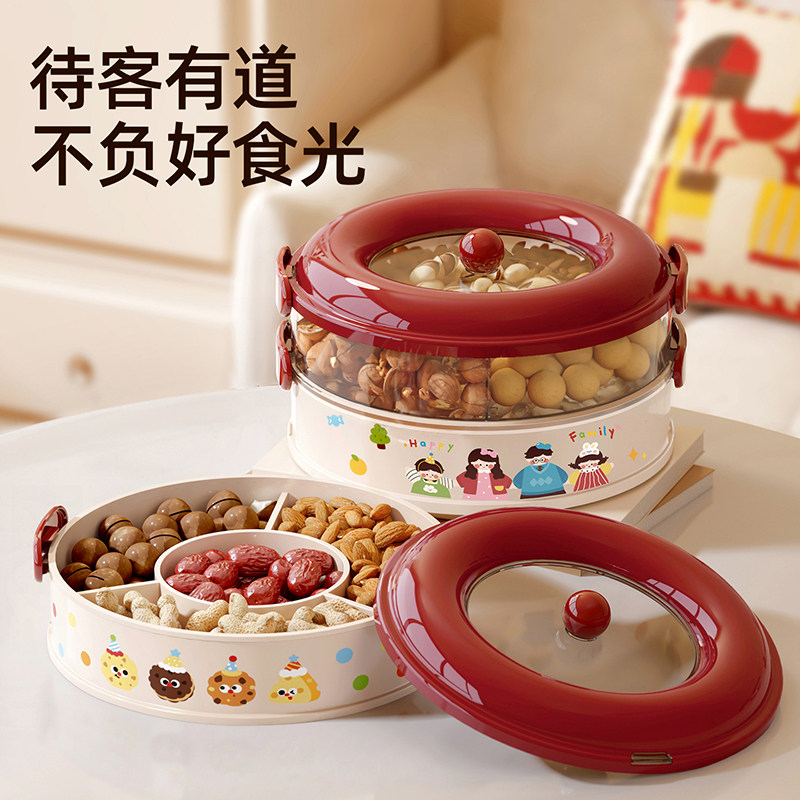 干果盘客厅茶几家用2025高档瓜子水果坚果盒零食干果密封双层旋转,淘宝优惠券,粉丝福利购,淘宝优惠卷