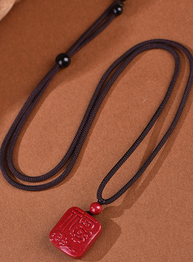 原矿朱砂祥云福字小方牌吊坠高含