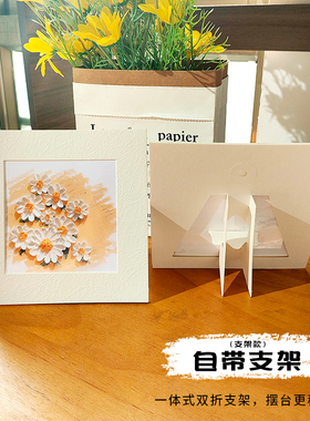 浮雕卡纸相框油画作品立体照片摆台正方形装裱画框支架高级感双面