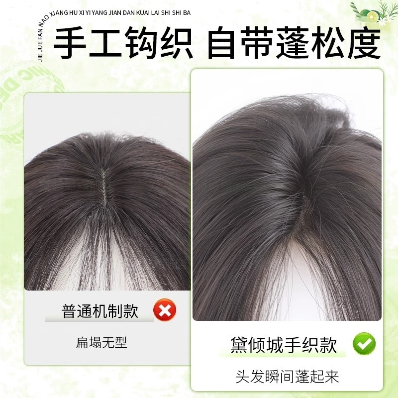 假发女片头顶补发遮白发前额无边八字刘海仿真发蓬松高颅顶女隐形 - 图2