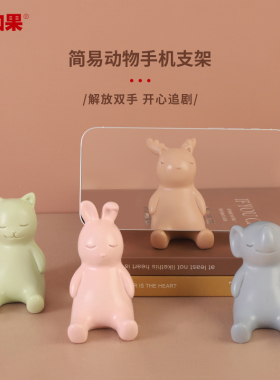 现代简约桌面可爱风卡通小动物