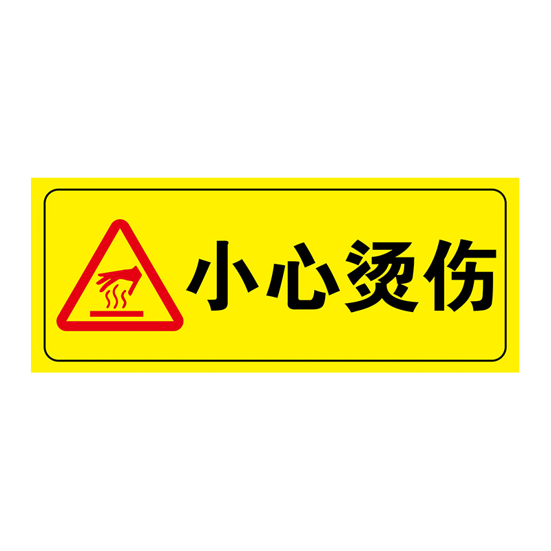 禁止触碰贴纸请勿触摸提示牌安全警示标识牌贵重物品展示牌有电危险伤手标语标志牌个性创意标牌墙贴室外注意-图3