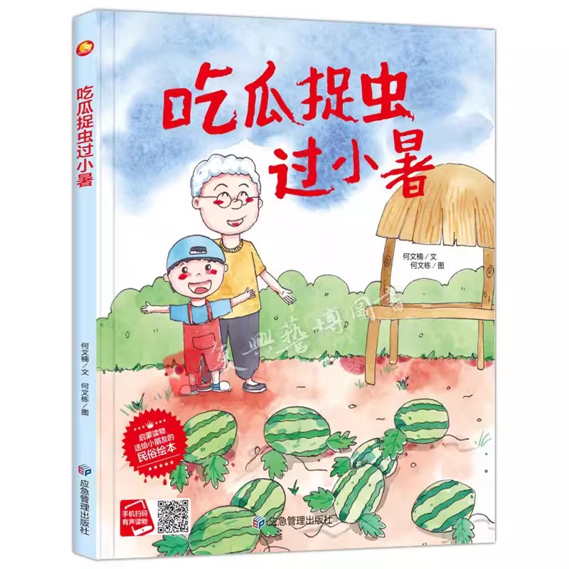 精装硬壳硬皮绘本夏天来了关于四季的故事的大开本无拼音无英语a4幼儿园大中小班推荐阅读亲子你好认知