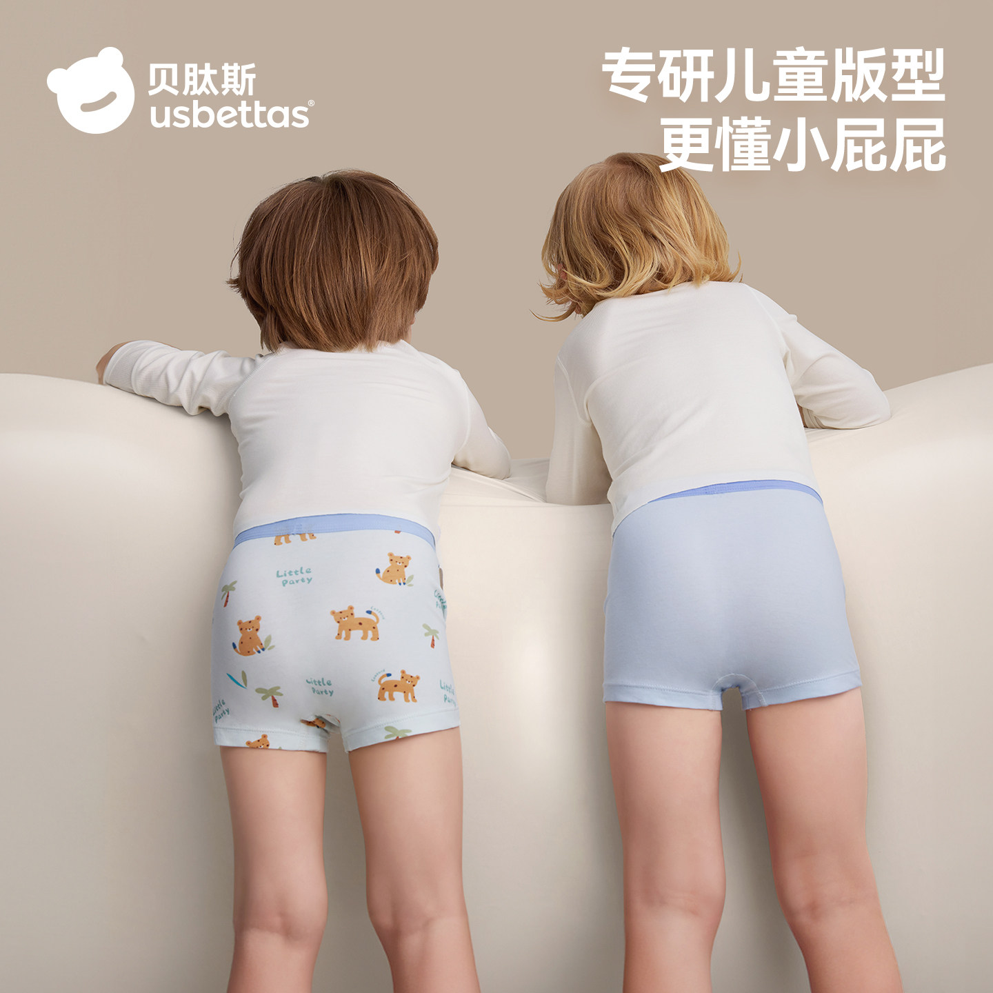 4条！贝肽斯[胎脂皮]儿童内裤男童