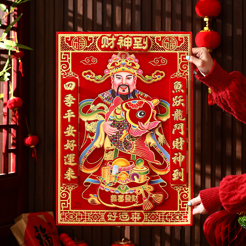 新年门神贴2026马年新款财神爷年画客厅大门墙壁装饰用品喜庆贴纸,淘宝优惠券,粉丝福利购,淘宝优惠卷