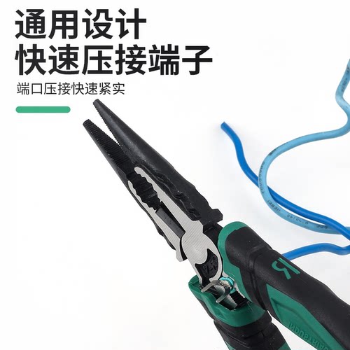 尖嘴钳电工专用迷你钳多功能家用工业级手小尖嘴钳子多功能大全 - 图1