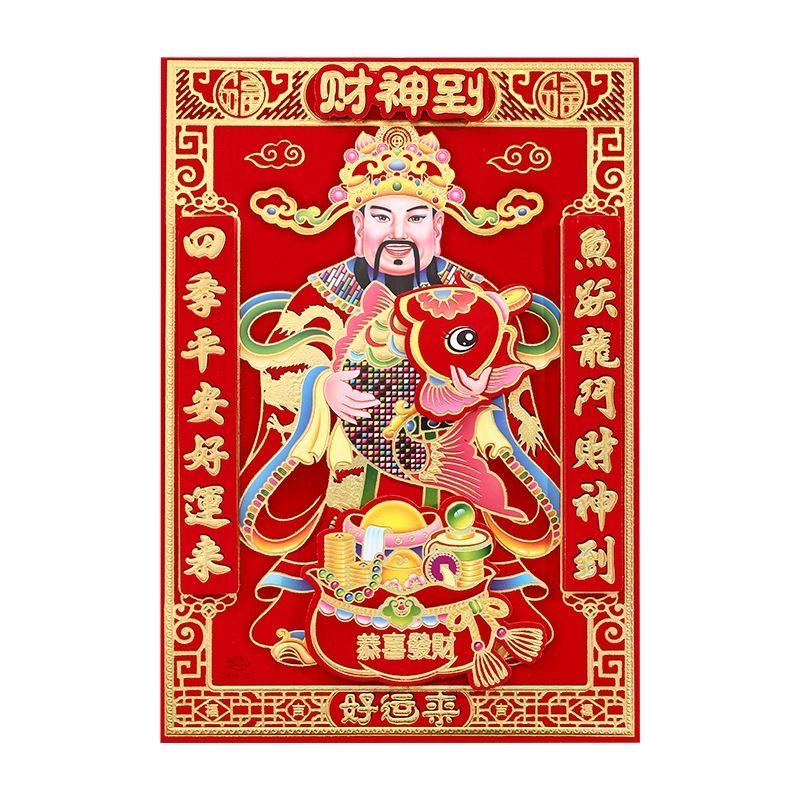 新年门神贴2026马年新款财神爷年画客厅大门墙壁装饰用品喜庆贴纸,淘宝优惠券,粉丝福利购,淘宝优惠卷