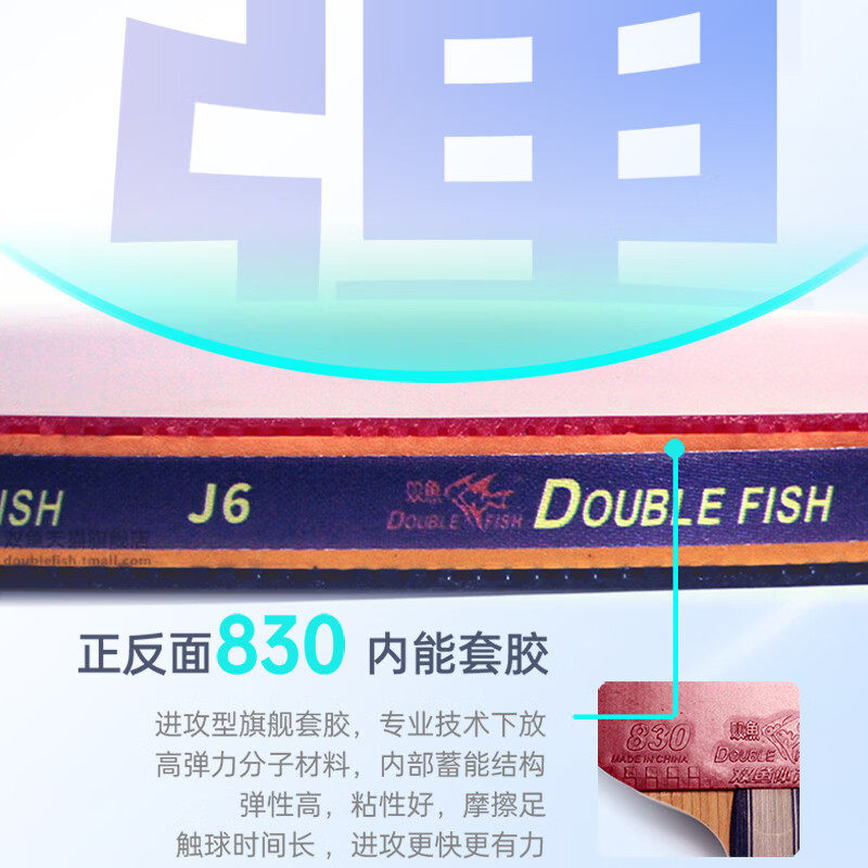双鱼九星级乒乓球拍专业学生成人横拍直拍训练用六七八星比赛球拍,淘宝优惠券,粉丝福利购,淘宝优惠卷