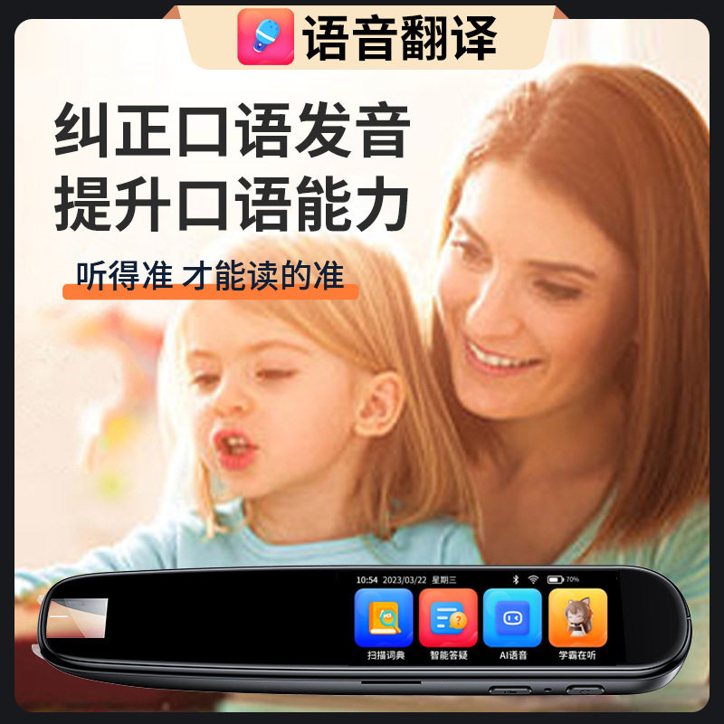 WIFI智能点读笔英语扫读笔多功能学生扫描离线翻译词典笔便携式,淘宝优惠券,粉丝福利购,淘宝优惠卷