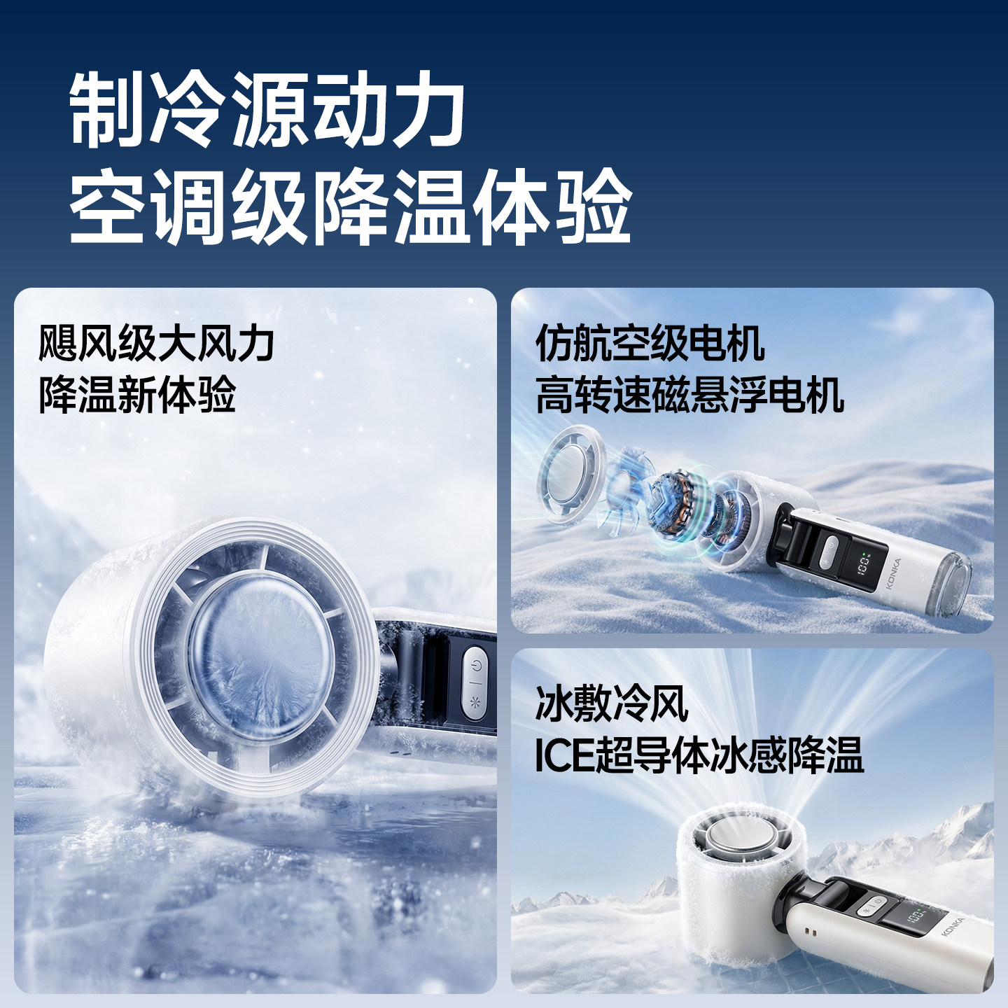 康佳小风扇手持2026新款小型桌面